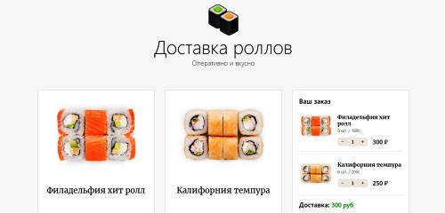 Интернет-магазин роллов